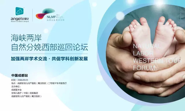 誰說學術會都是專家的事兒?這一場與每個孕媽都有關!