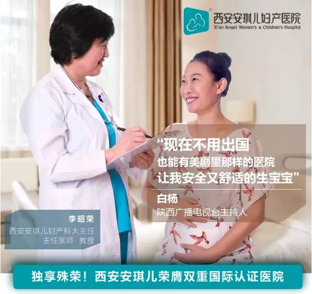 獨享殊榮！安琪兒婦產成為陜西首家JCI和TüV雙認證醫院