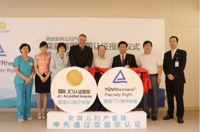 獨享殊榮！安琪兒婦產成為陜西首家JCI和TüV雙認證醫院