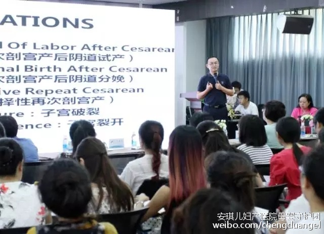 安琪兒（蜀漢院區）婦產科肖兵主任發表《瘢痕子宮再次妊娠分娩方式探討》專題報告