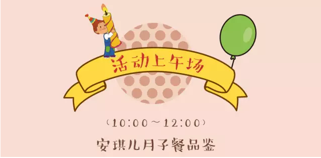安琪兒月子酒店周年慶，邀您共聚！
